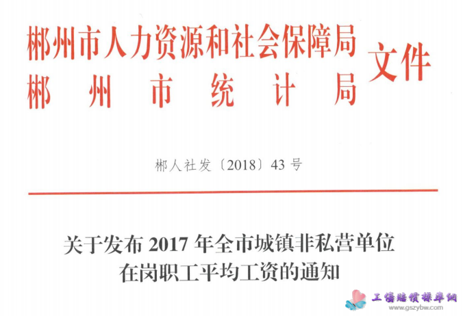 йڷ2017ȫг˽Ӫλڸְƽʵ֪ͨһҳ