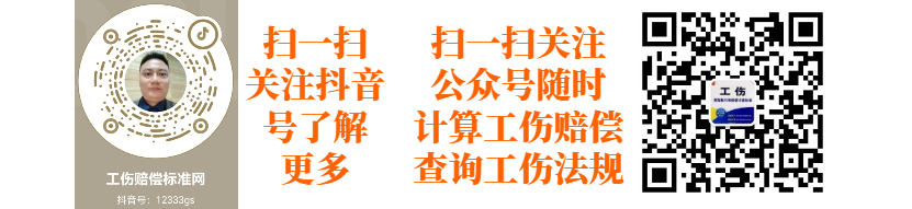 工伤赔偿标准网