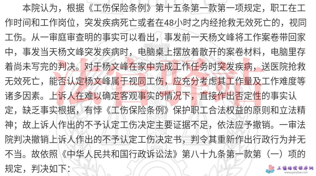 法院认为 法院认为