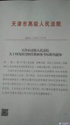 天津市高级人民法院关于印发损害赔偿数额参考标