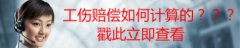广州市单位从业的特定人员参加工伤保险办事指引