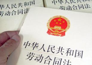 中华人民共和国劳动合同法全文（2021最新）